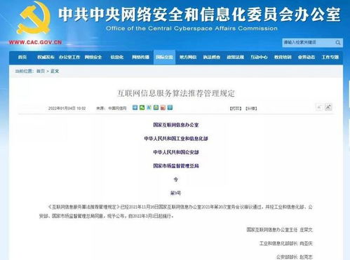 國家數(shù)據(jù)安全布局與互聯(lián)網信息服務 你get到了嗎？